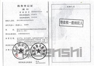 hodenshi 企業(yè)年檢