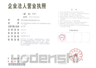 hodenshi法人營業(yè)執(zhí)照